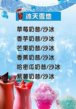 冰天雪地圖片