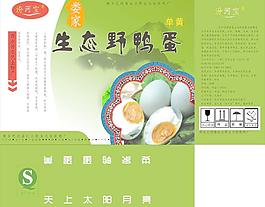 咸鴨蛋包裝圖片