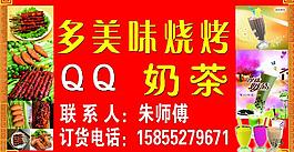 烧烤门头图片