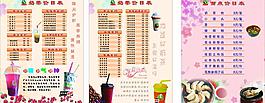 價(jià)目表圖片