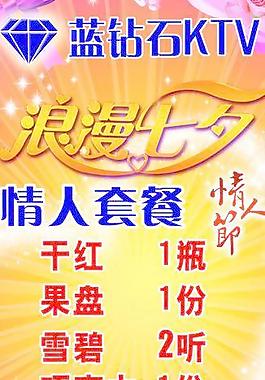 情人節(jié)展架圖片