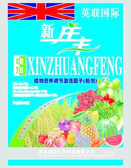 新莊豐肥料包裝圖片