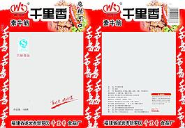 食品包裝圖片