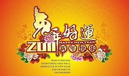 新年快樂(lè)字體設(shè)計(jì)矢量素材
