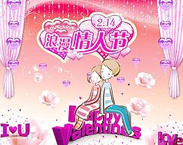 情人節(jié)快樂圖片