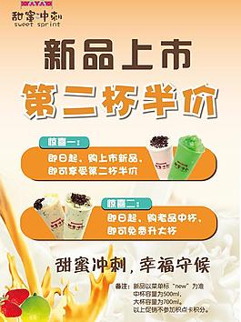 促銷海報(bào)圖片