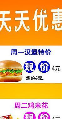 優惠海報圖片