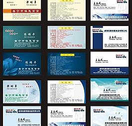 高檔企業(yè)名片設(shè)計(jì)矢量素材