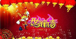 恭賀新春兔年海報(bào)矢量素材