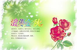花之浪漫图片