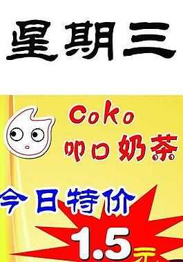 雙皮奶海報圖片
