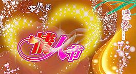 情人節(jié)素材圖片