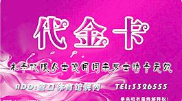 酒吧名片卡反面1圖片