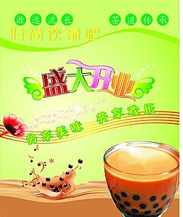 盛大开业图片