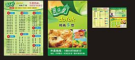 多樂克菜單圖片