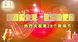 教師節(jié)海報(bào)圖片