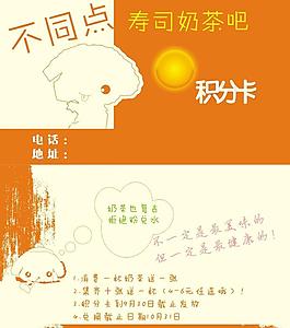 積分卡圖片