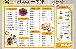 一之味菜牌圖片