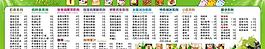 價(jià)目表圖片