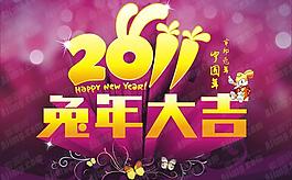 2011新年大吉藝術(shù)字設(shè)計矢量