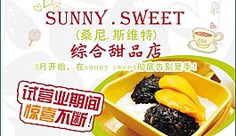 甜品店圖片