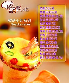 價(jià)目表圖片