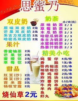 思蜜乃圖片