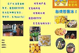 甜品傳單圖片