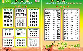 菜單圖片