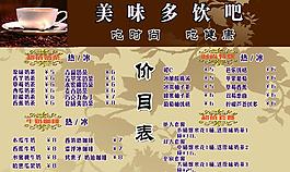 價目表圖片