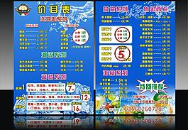 菜單圖片