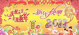 新年快樂(lè)圖片