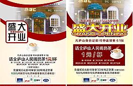 盛大開業(yè)圖片