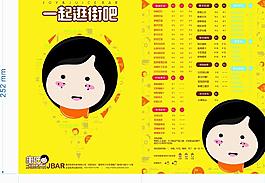 菜單圖片