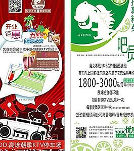 招聘广告图片