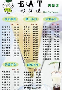 心茶道價(jià)格表圖片