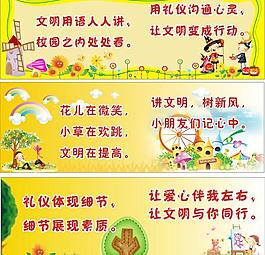 幼儿园文明用语展板矢量素材