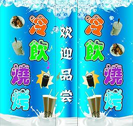 冷饮烧烤图片