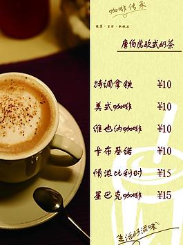 咖啡图片