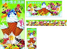 冰淇淋圖片