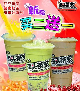 買二送一圖片