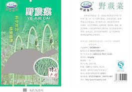 野蕨菜包裝圖片