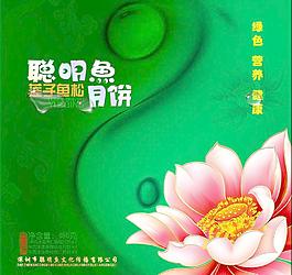 綠色月餅包裝圖片