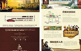 水岸星城房地產廣告矢量素材