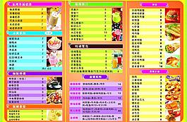休閑吧菜單圖片