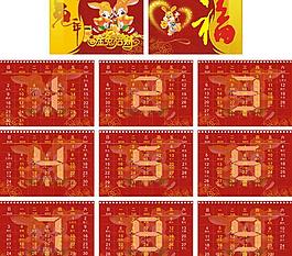 2011喜慶掛歷模板矢量素材