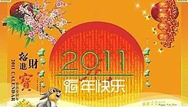 恭賀新禧海報設(shè)計矢量素材