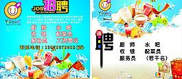 優多c招聘圖片