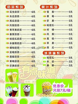 菜單圖片