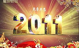 2011兔年大吉圖片